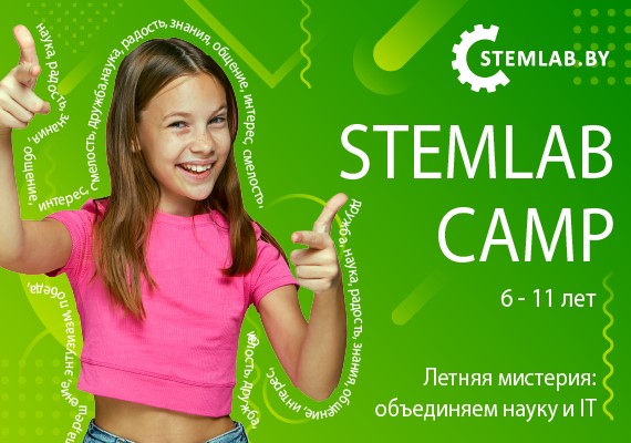 Летний лагерь для школьников 