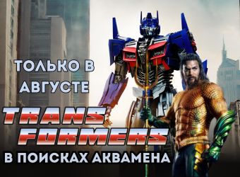 Летний лагерь для школьников 