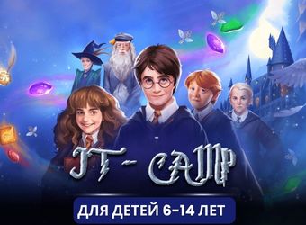 Детский лагерь на летних каникулах
