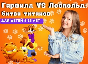 Летний лагерь TikTok тикток 