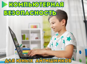 Робототехника, программирование, техническое творчество и английский язык для школьников на летней смене